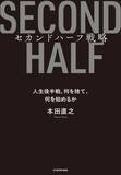 「捨てないと不幸な老後が待ち受ける…肩書が消えた瞬間､一気に老け込む人に共通する"残念な口グセ"」の画像4