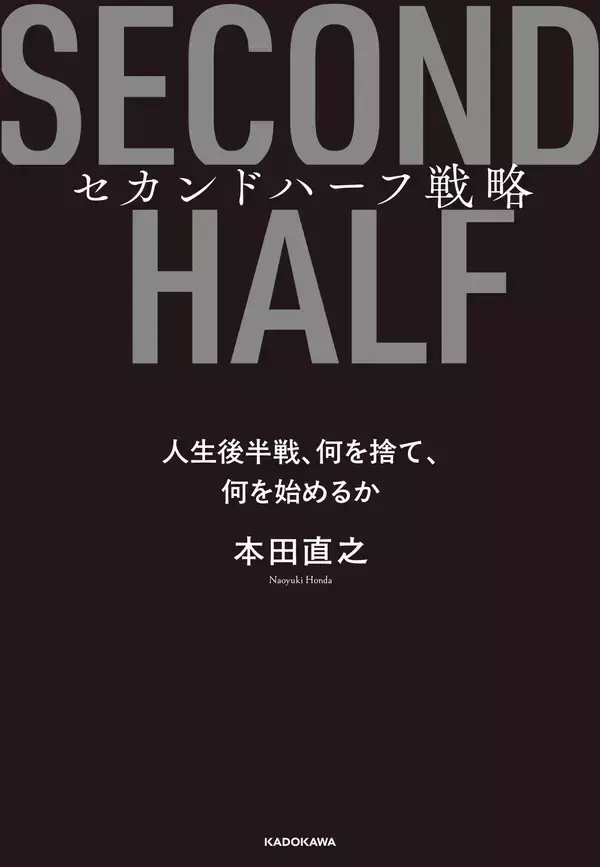 「捨てないと不幸な老後が待ち受ける…肩書が消えた瞬間､一気に老け込む人に共通する"残念な口グセ"」の画像