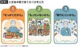 「捨てないと不幸な老後が待ち受ける…肩書が消えた瞬間､一気に老け込む人に共通する"残念な口グセ"」の画像5