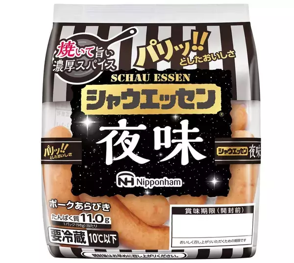 「｢シャウエッセンは焼くべからず｣暗黙のルールを破り売上高過去最高…日本ハム社員たちが｢夜味｣にかけた情熱【2025年12月BEST】」の画像