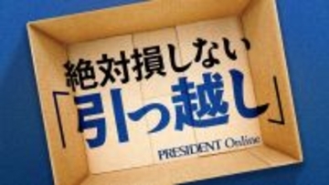 大人気の｢最上階･角部屋･大きな窓｣は最悪の組み合わせ…引越後に電気代が跳ね上がるマンションの特徴4つ
