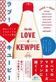 「整髪料と間違えられ全く売れなかった…裸一貫で｢日本式マヨネーズ｣を広めたキユーピー創業者の"奮闘劇"」の画像4