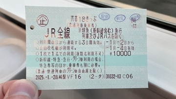 ｢青春18きっぷ離れ｣が止まらない…2年で販売数｢62万→24万枚｣に激減させたJRが選んだ"最悪の選択肢"