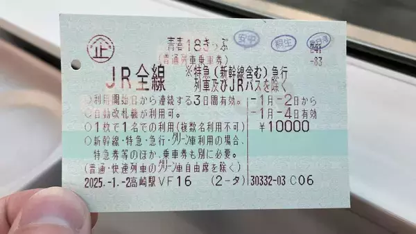 ｢青春18きっぷ離れ｣が止まらない…2年で販売数｢62万→24万枚｣に激減させたJRが選んだ"最悪の選択肢"
