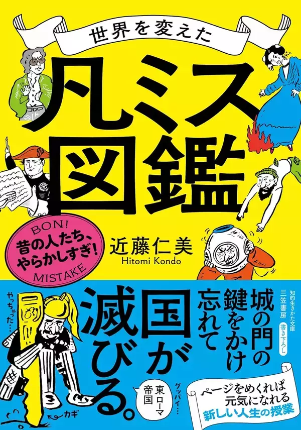 「スズメ1億羽を駆除した結果､数千万人が死亡…毛沢東が｢農作物を守るため｣にやらかした人類史上最大級の人災【2026年7月BEST】」の画像