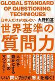 「寒い雑談をどう挽回するか…｢今日も曇ってますねぇ｣というただの天気の話を盛り上げる"斬新な展開のさせ方"」の画像5
