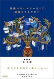 「200年後の日本を考えるだけで悩みは吹き飛ぶ…｢人並みの結婚､子供を｣と悩む人に精神科医が伝えたいこと」の画像3