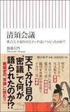 「明智光秀の首を取ったのはただの農民だった…｢仕事が早すぎる秀吉｣に完敗した裏切り者の"無残な最期"」の画像4