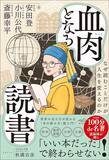 「40歳を過ぎて｢自分の人生はこの程度｣と思い込むのは大間違い…孔子が説いた｢四十にして惑わず｣の驚きの意味」の画像3