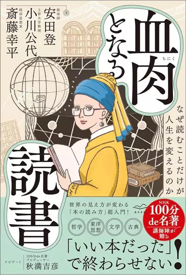 「40歳を過ぎて｢自分の人生はこの程度｣と思い込むのは大間違い…孔子が説いた｢四十にして惑わず｣の驚きの意味」の画像