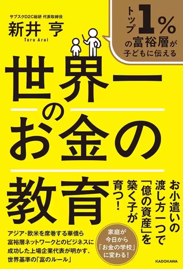「そりゃお金に強い子が育つわ…遊園地でも博物館でもない､代々続く富裕層が休日に子供を連れていく場所」の画像