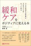 「もう何も食べられない状況だった…終末期の大腸がん患者の"救いの神"になった｢懐かしい食べ物｣」の画像4