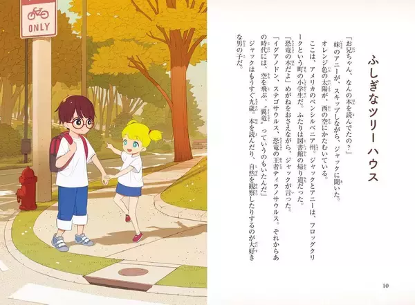 「誰もが｢こんな本売れるわけない｣と酷評した…｢子供の読書離れ｣を打ち破った｢578万冊売れた児童書｣の新要素」の画像