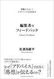 「だから『東大へ行こう』→『ドラゴン桜』になった…超一流の漫画家が"正しいタイトル"をボツにした理由」の画像3