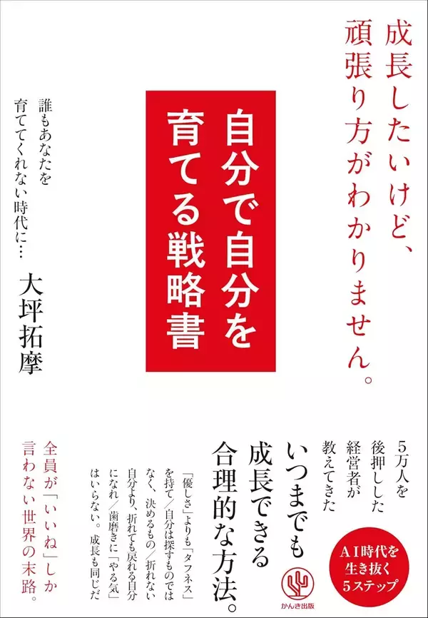 「｢ああ､疲れた｣→｢スマホを見ながらソファでゴロゴロ｣は三流…一流が実践するさすがの気分転換【2026年6月BEST】」の画像