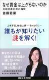 「人手不足なら給料は上がるはずなのに…経済学者が見抜いた｢賃上げできない業界｣が続出する構造的欠陥」の画像5