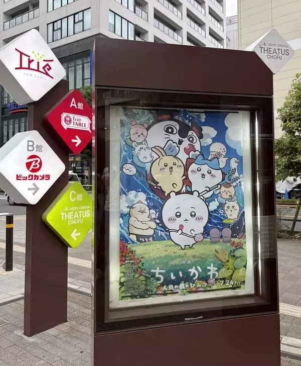 映画｢ちいかわ｣はホラーより怖い…興行収入｢キングダム｣超え､満員の映画館に"どよめき"が起こる結末