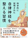 「｢週7回｣と｢週0～2回｣では要介護リスクが3割も違う…自律神経の名医が太鼓判を押す｢最強の長生き習慣｣」の画像4