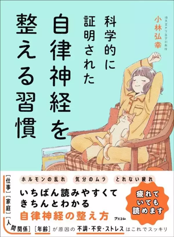 「｢週7回｣と｢週0～2回｣では要介護リスクが3割も違う…自律神経の名医が太鼓判を押す｢最強の長生き習慣｣」の画像