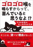「｢猫と犬のどっちが賢いか｣の意外な結論…猫が｢驚きの記憶力を発揮する分野｣と｢すぐ忘れる肝心な要素｣」の画像4