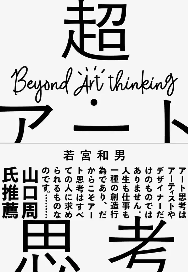 「黒歴史や厨二病は絶対に隠してはいけない…大人になっても自分探しが終わらない人の残念な共通点」の画像