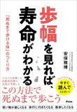 「だから転んだだけで｢寝たきり老人｣になる…医師が｢50歳過ぎたらもっと食べて｣と勧めるスーパーで買える食材」の画像5