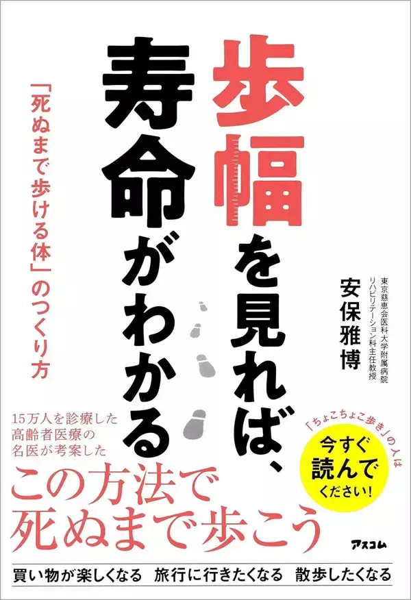 「だから転んだだけで｢寝たきり老人｣になる…医師が｢50歳過ぎたらもっと食べて｣と勧めるスーパーで買える食材」の画像