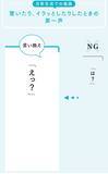「カチンときたときに｢は?｣はNG…いつも心穏やかな人が発する相手を否定しない秀逸な｢1文字｣」の画像2