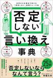 「カチンときたときに｢は?｣はNG…いつも心穏やかな人が発する相手を否定しない秀逸な｢1文字｣」の画像4