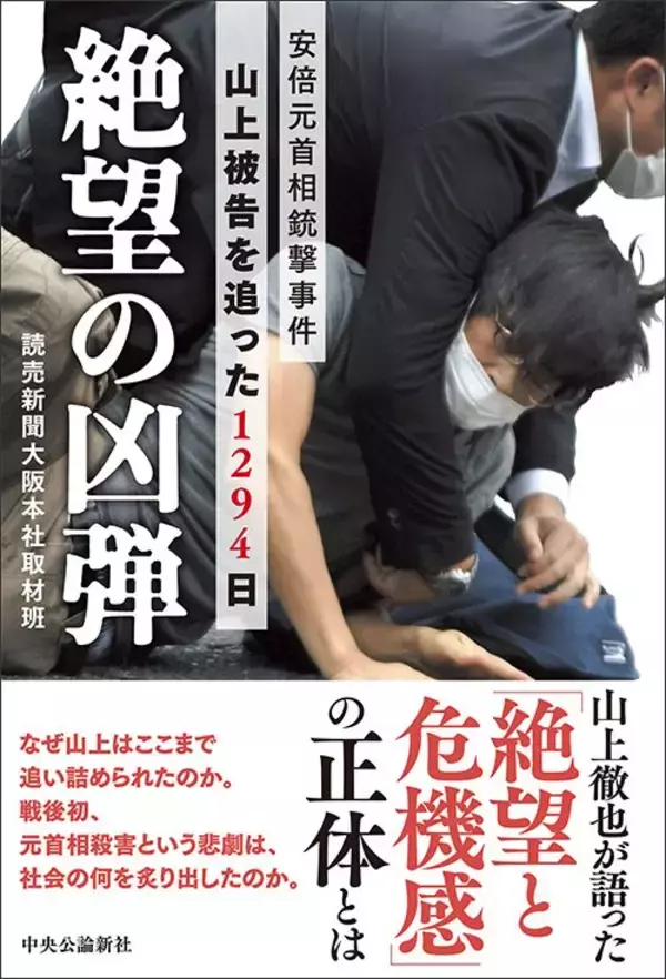 「｢安倍さんが撃たれたかもしれない｣｢え? え?｣安倍元首相銃撃事件に居合わせたベテラン記者が見た衝撃の光景」の画像