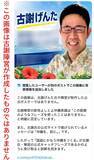 「沖縄と関係ない人がSNSでデニー氏を叩きまくる…沖縄県知事選挙を大混乱に陥れている｢認知戦｣の異様な実態」の画像2