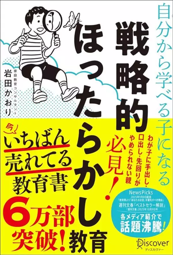 「｢これ言うの4度目だよ｣とつい怒る…子育てのイライラ鎮火にコスパ最高なコンビニで買える100円台商品」の画像