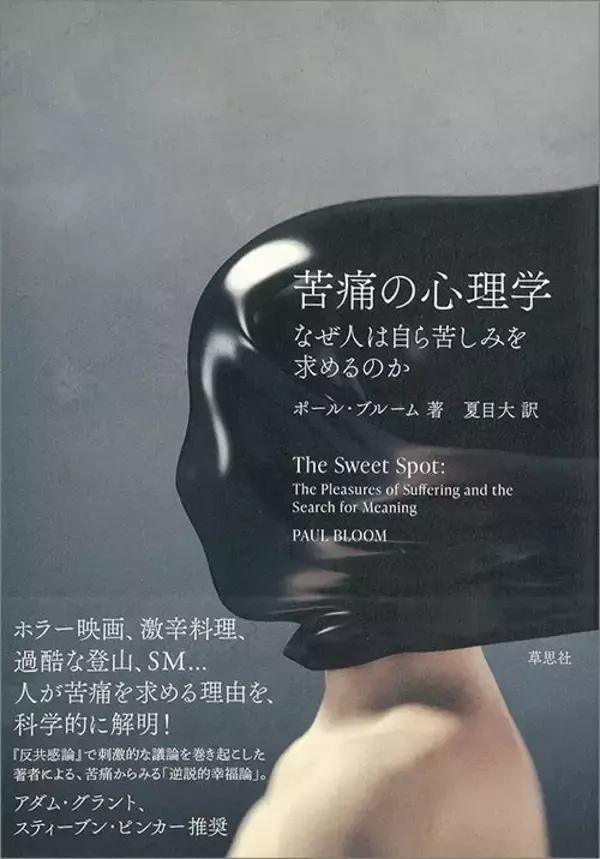 「心理学の権威がアダルトサイトの｢数十億件のデータ｣を分析して判明…女性が検索していた"衝撃のキーワード"」の画像