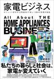 「洗濯機･掃除機は6年､ではエアコンは?…専門家｢家電の買い替え時期をすぎて使い続けると生じる大損失｣」の画像4