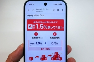 PayPay｢他社クレカは9月から使えません｣…7400万人が使う国民的決済アプリの｢改悪｣の本当の狙い