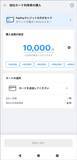 「PayPay｢他社クレカは9月から使えません｣…7400万人が使う国民的決済アプリの｢改悪｣の本当の狙い」の画像4