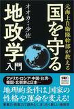 「なぜ中国政府は｢高市発言｣にイライラしているのか…台湾有事で中国が勝つシナリオは"2つ"だけの現実」の画像3