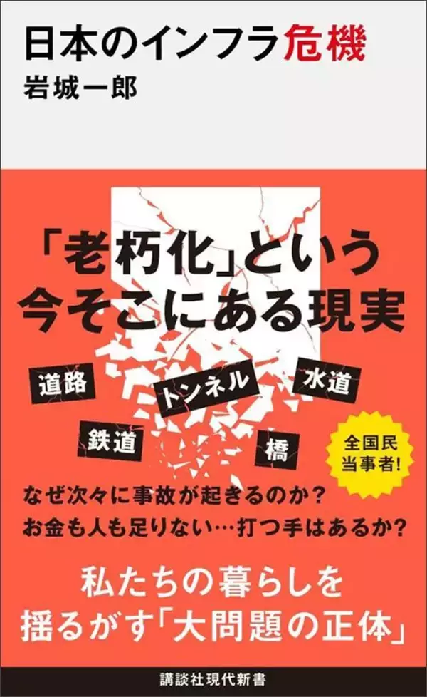 「日本の高速道路はもうボロボロ…NEXCO3社がせっせと高速料金を徴収し続ける｢やむを得ない｣事情」の画像
