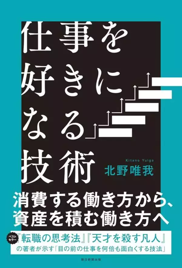 「年収でも学歴でも家庭環境でもない…2万人の実証研究が証明した｢人生の幸福度｣を決める"第3の要素"【2026年6月BEST】」の画像