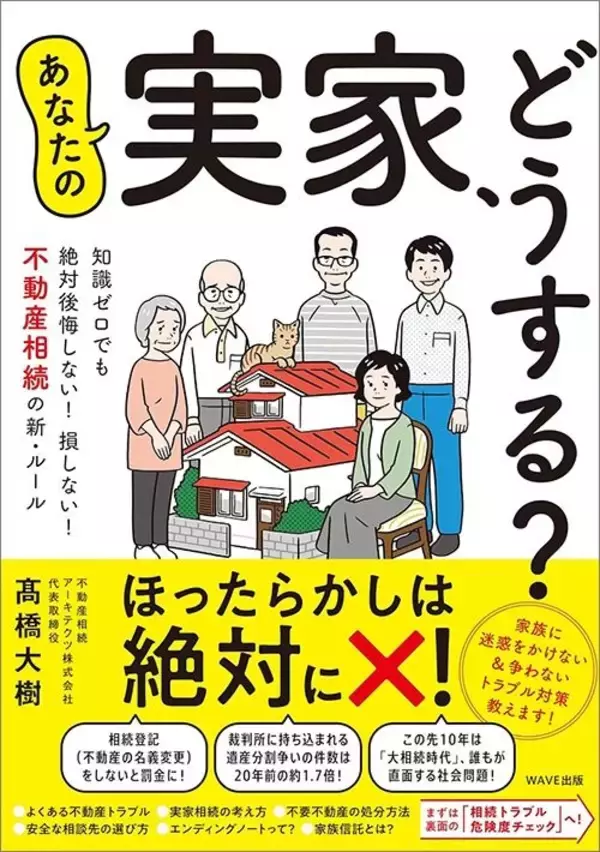 「母はストレスで死に､親族とは絶縁状態へ…父の遺産をめぐる家族会議が"骨肉の争い"に発展したワケ」の画像