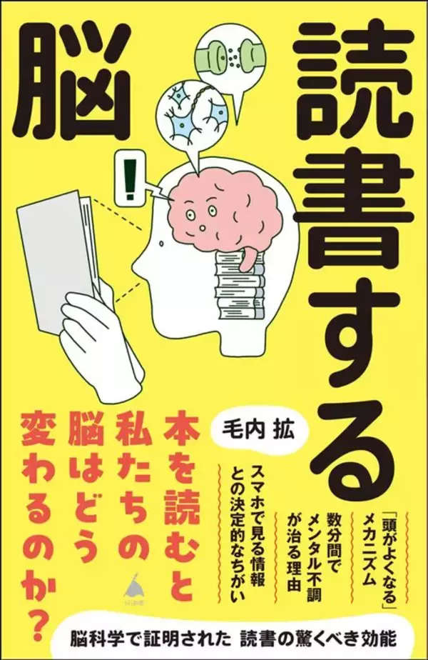 「ウォーキングよりも音楽よりも効果的…｢6分でストレスを最大68%軽減する｣ゴロゴロしながらできること【2025年12月BEST】」の画像