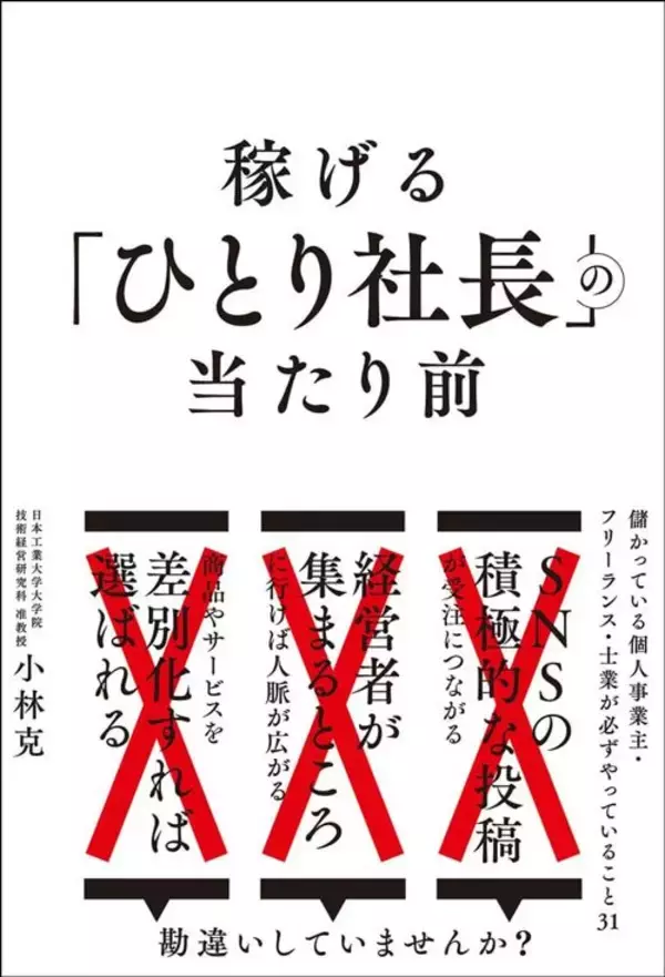 「｢名刺の裏面｣を見ればわかる…仕事のデキる人がただの紙片を｢稼げる武器｣に変える"たった数秒"の手間」の画像