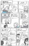 「｢なるはやで｣を使った先に過酷な残業が待ち受ける…職場で使用厳禁の"危険フレーズ"と言い換え例」の画像3