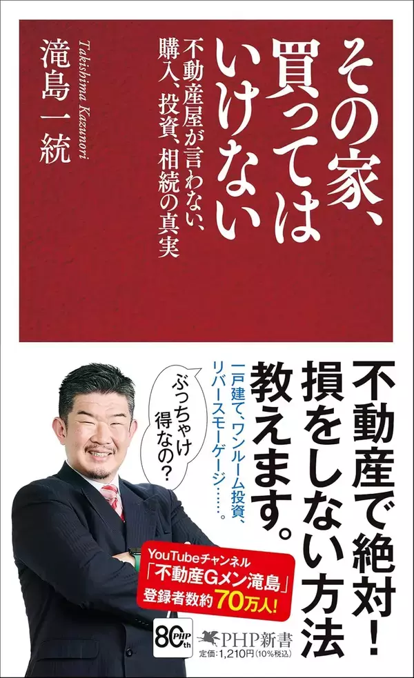 「間取りでも設備でも金額でもない…不動産Gメンが｢マンション購入前に確認しないと後悔する｣という書類の名前」の画像