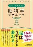 「寝付きが悪いのは年齢のせいではない…脳内科医が勧める｢お金をかけずに睡眠の質を高める｣日中の習慣」の画像3