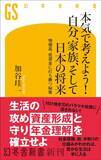 「変動金利で家を買った人に悪夢が待つ…経済評論家｢日銀が10年600兆バラ撒いて賃金が上がらない日本の末路｣」の画像5