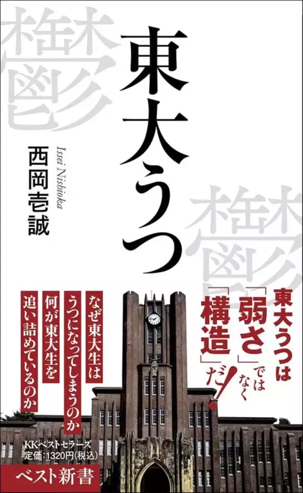 「｢私立中高一貫校→東大｣の首都圏エリートほど解けない…2016年度東大入試の地理で出題された"超難問"」の画像