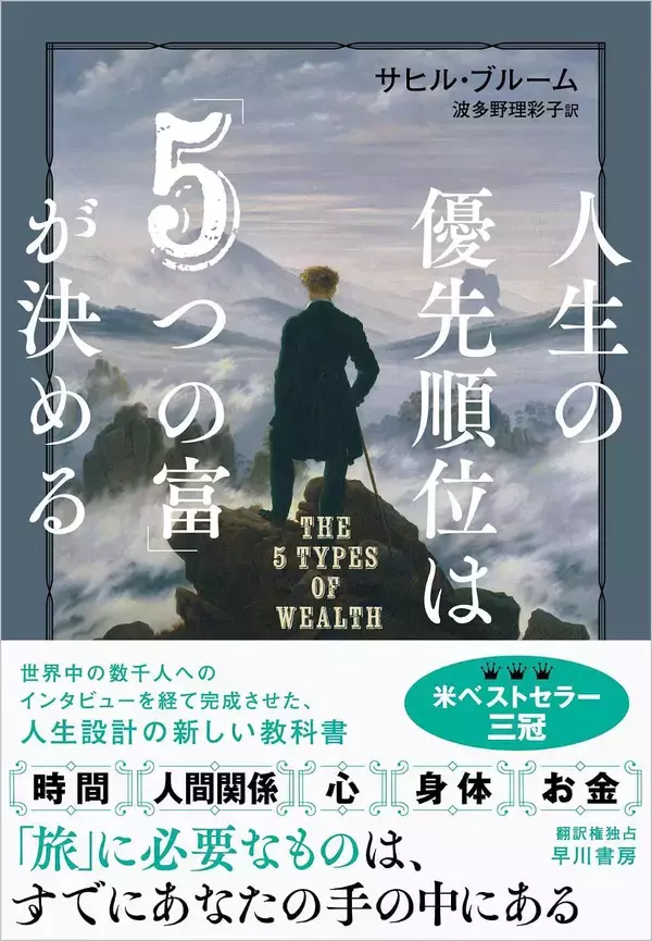 「56歳からの37年間で資産は129倍に…｢投資の神様｣バフェットが徹底した"素人でもできる"たった一つのこと」の画像