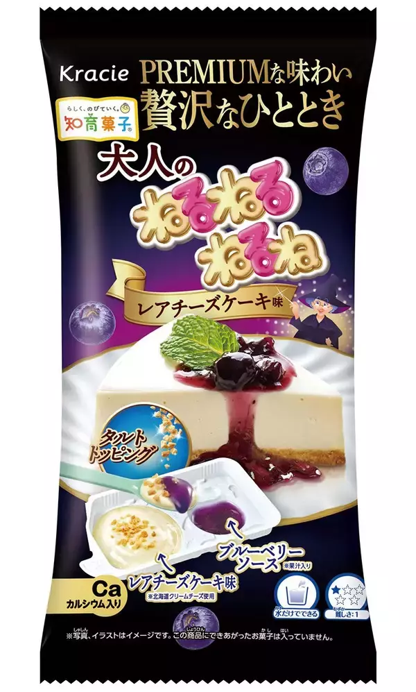 「｢ねるねるねるね＝体に悪そう｣を変えるべく明かした"秘密"…発売40周年の背景に売上半減→V字回復の復活劇」の画像