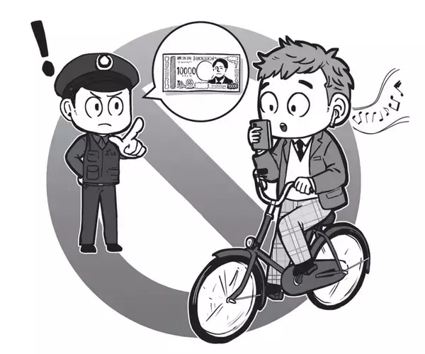 「二人乗り3000円､イヤホン･傘差し5000円､信号無視6000円…4月に激変した自転車｢青切符｣で最も高い反則金とは」の画像